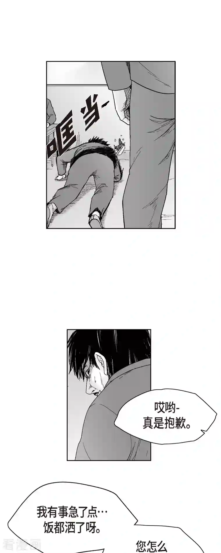 以牙还牙第64话 外传3