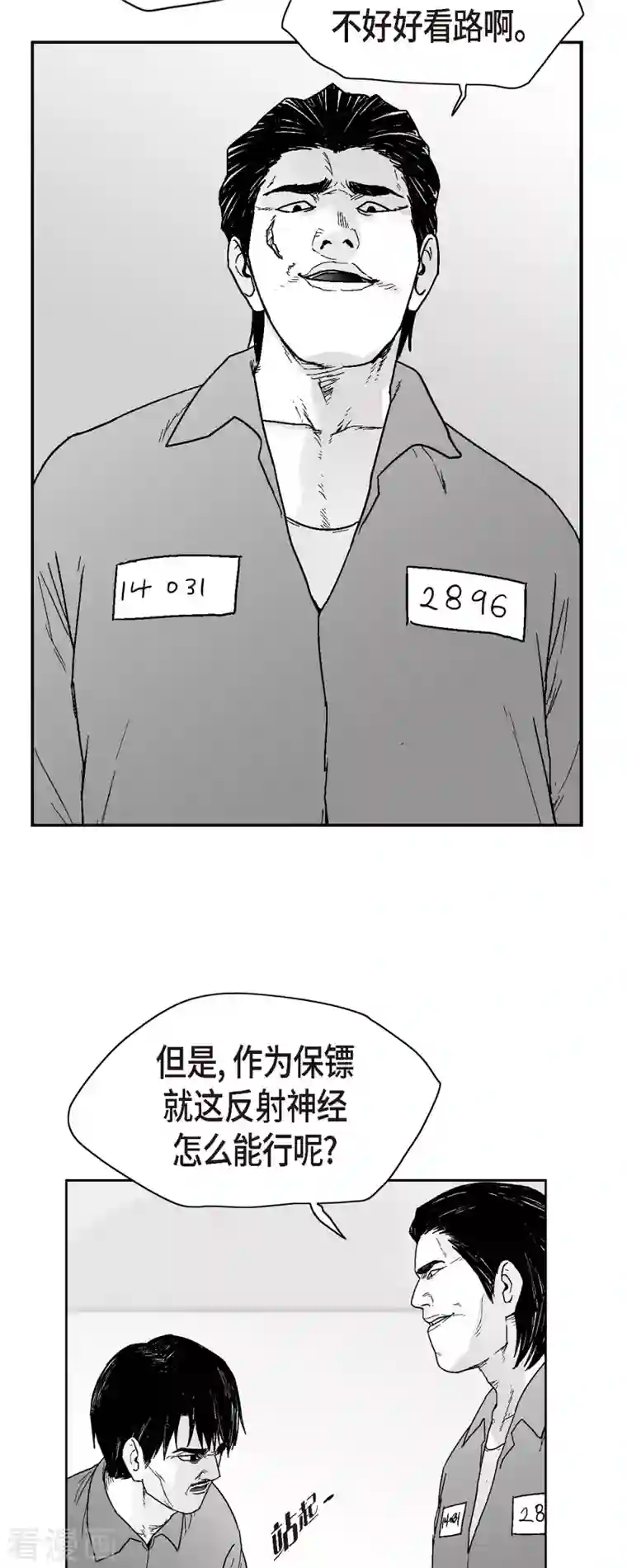 以牙还牙第64话 外传3