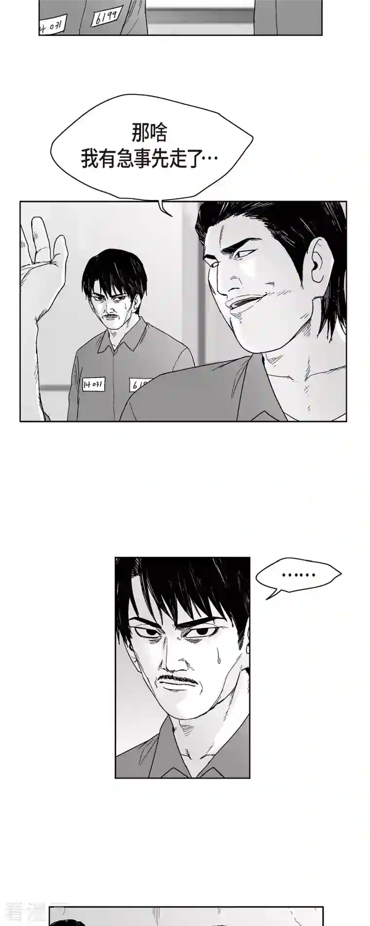 以牙还牙第64话 外传3