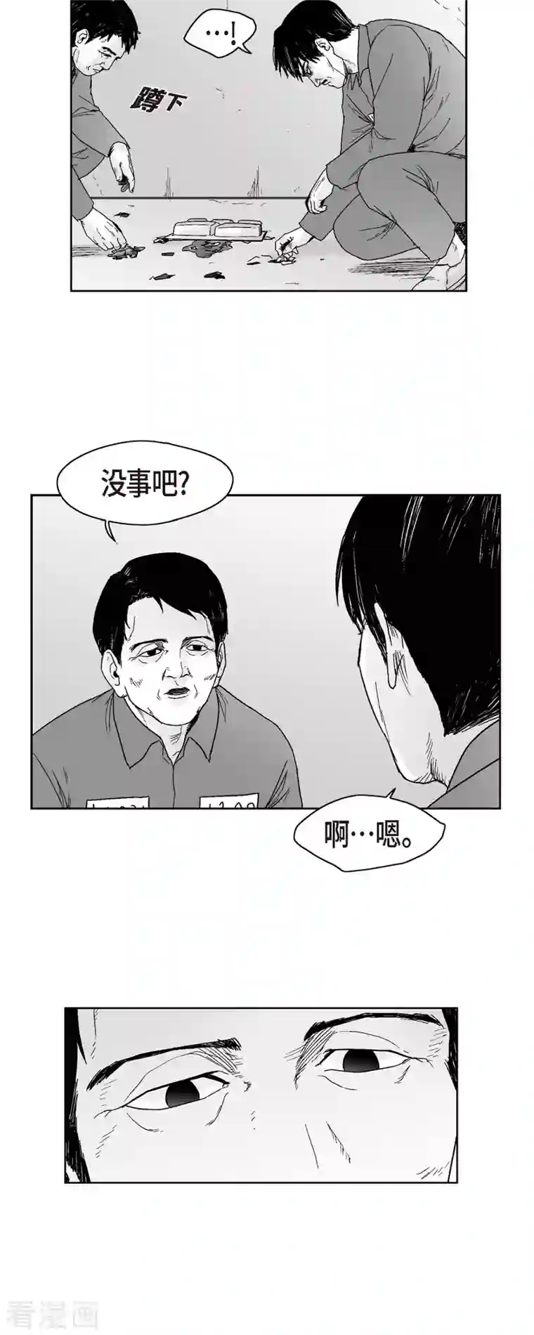 以牙还牙第64话 外传3