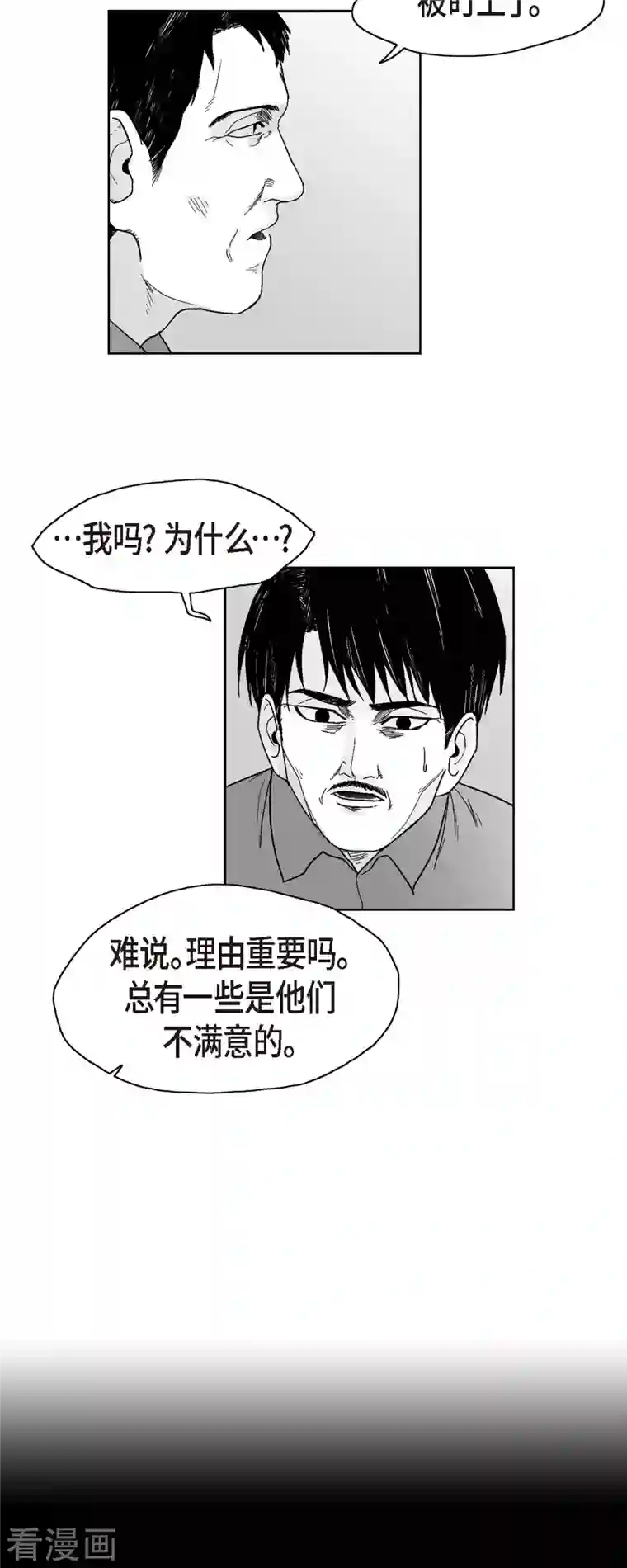 以牙还牙第64话 外传3