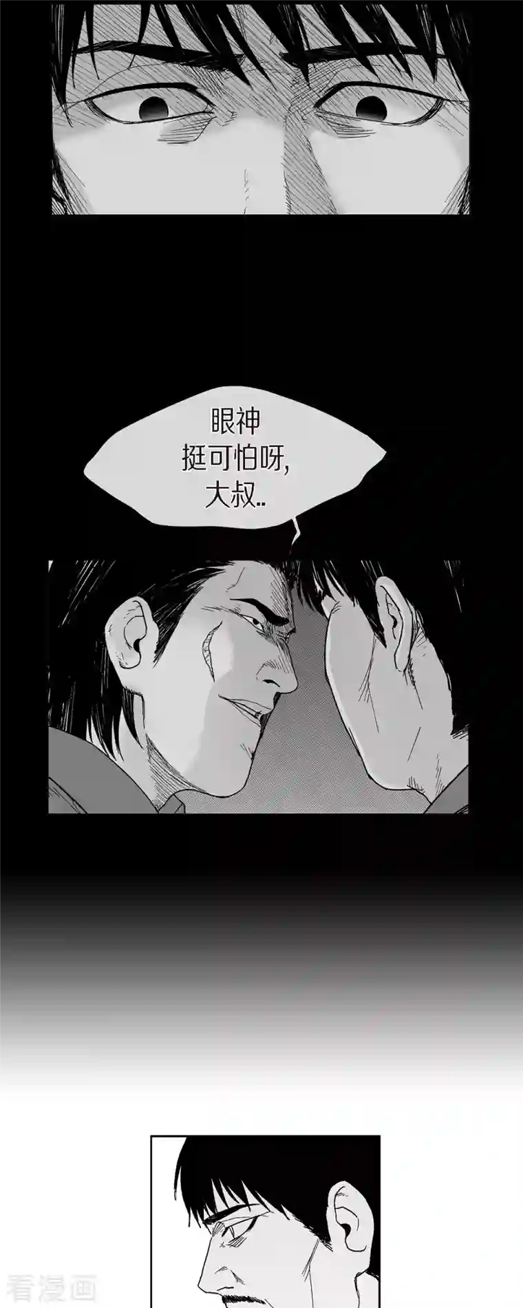 以牙还牙第64话 外传3