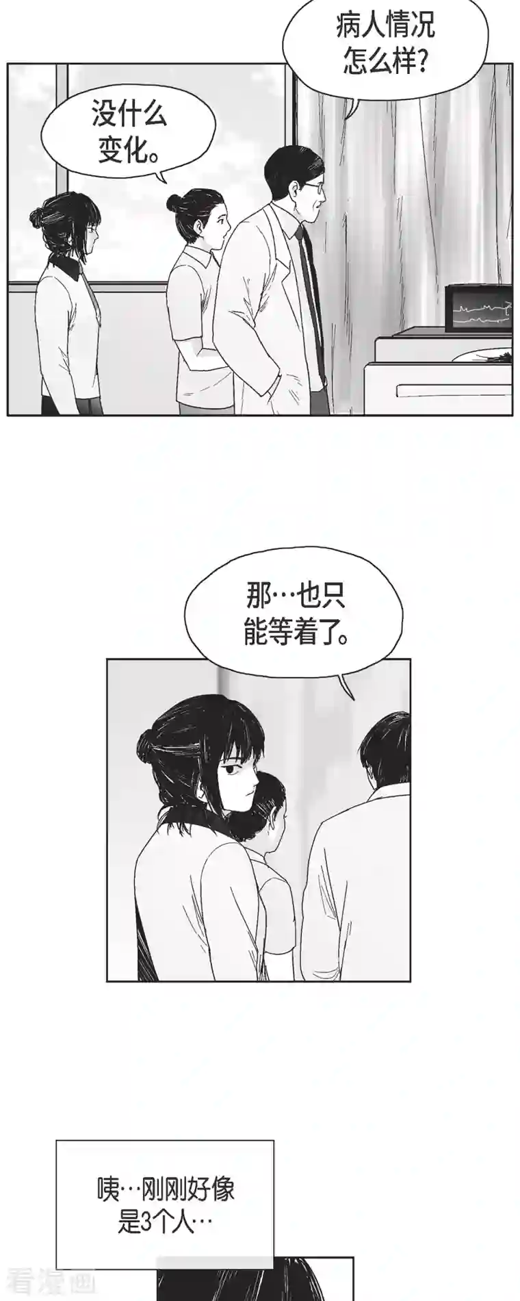 以牙还牙第64话 外传3