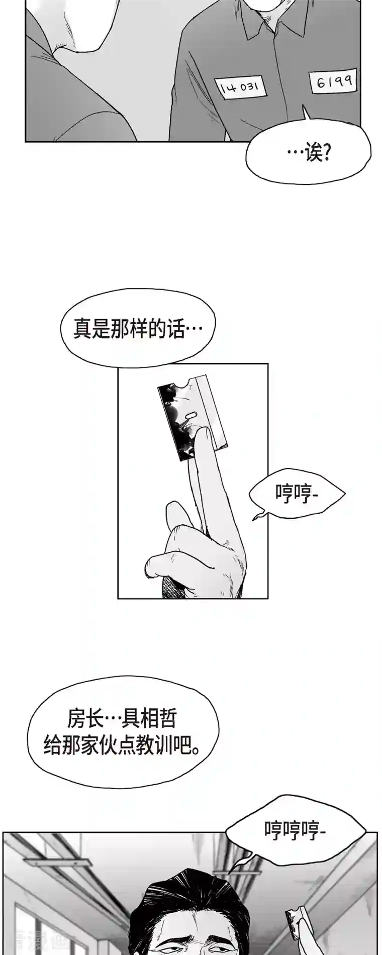 以牙还牙第64话 外传3