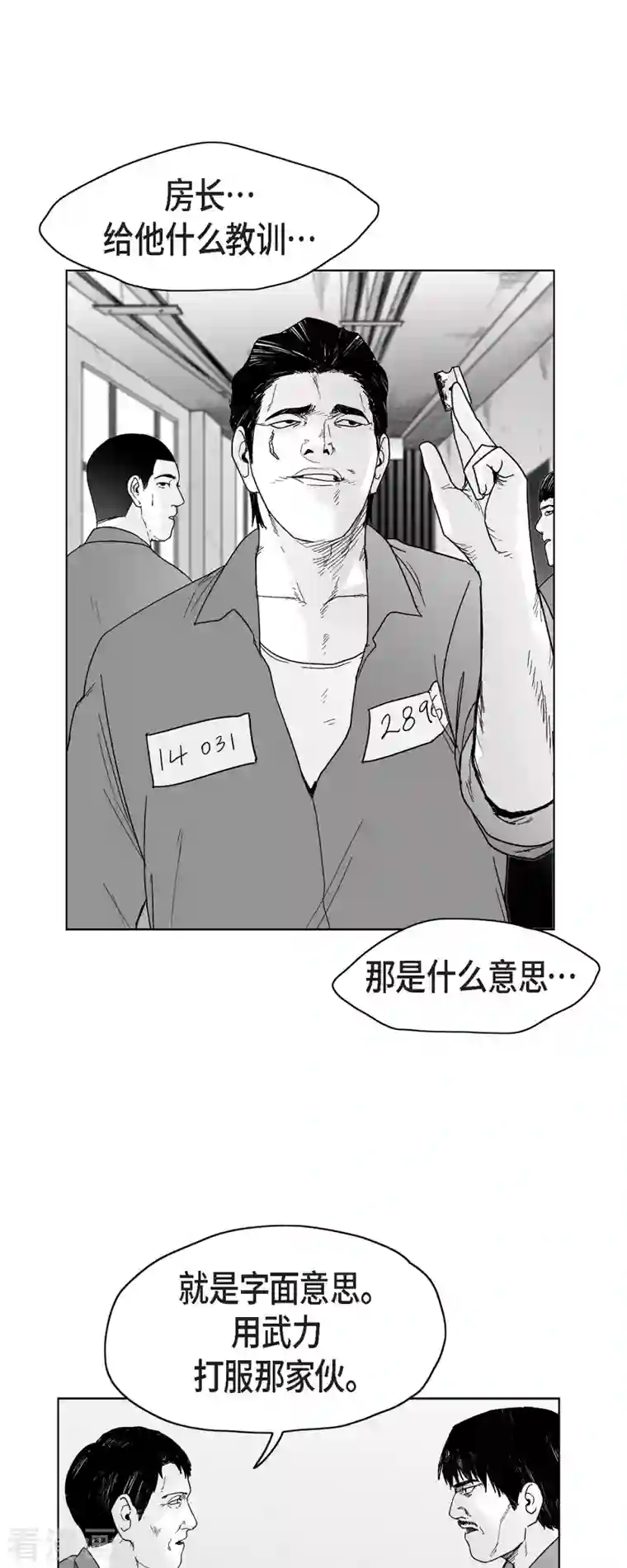 以牙还牙第65话 外传4