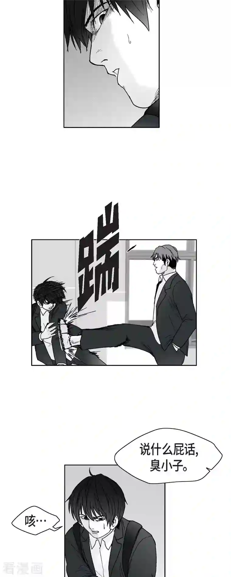 以牙还牙第65话 外传4