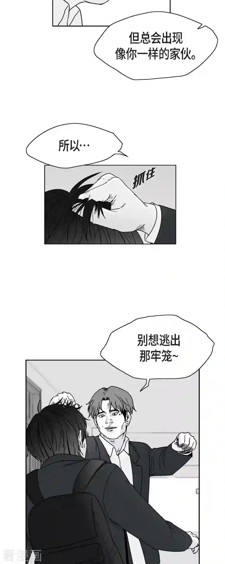 以牙还牙第65话 外传4