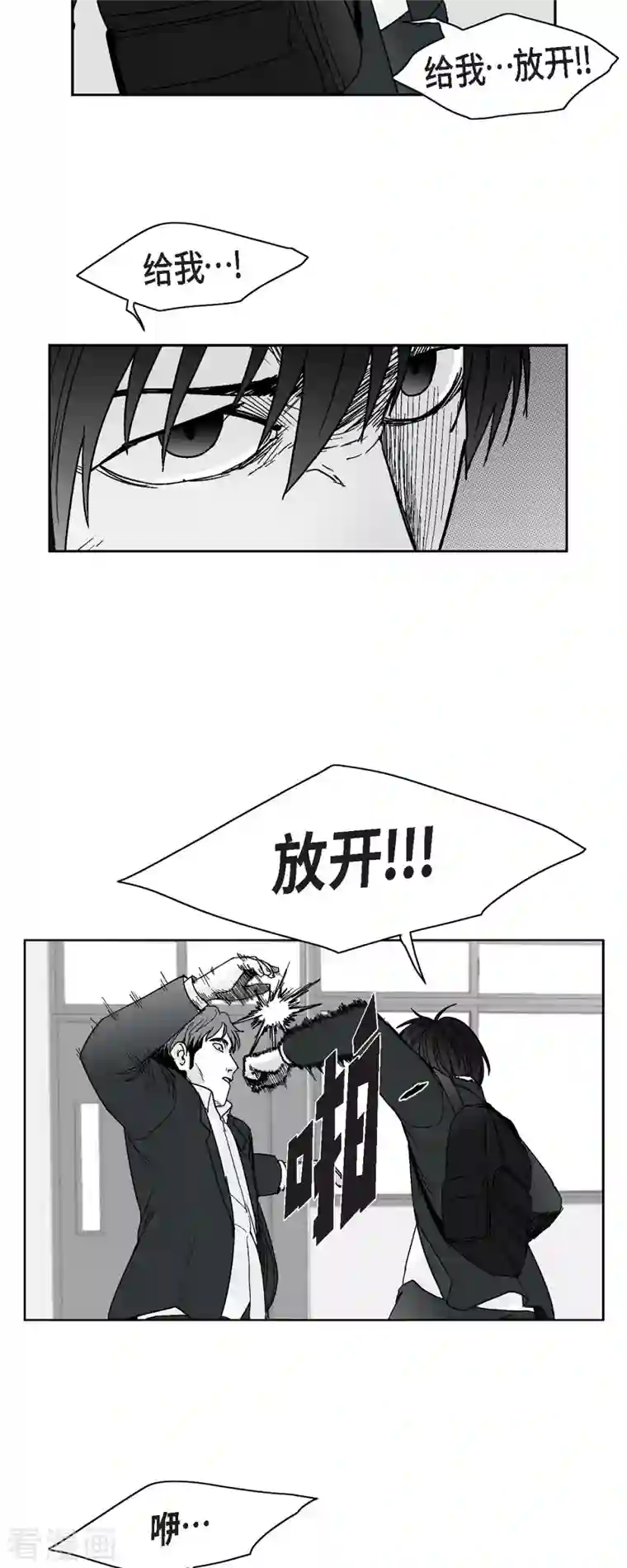 以牙还牙第65话 外传4