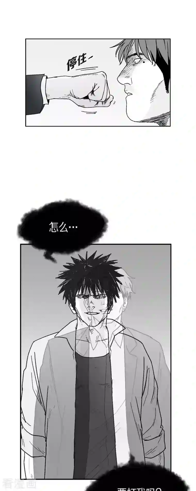 以牙还牙第65话 外传4