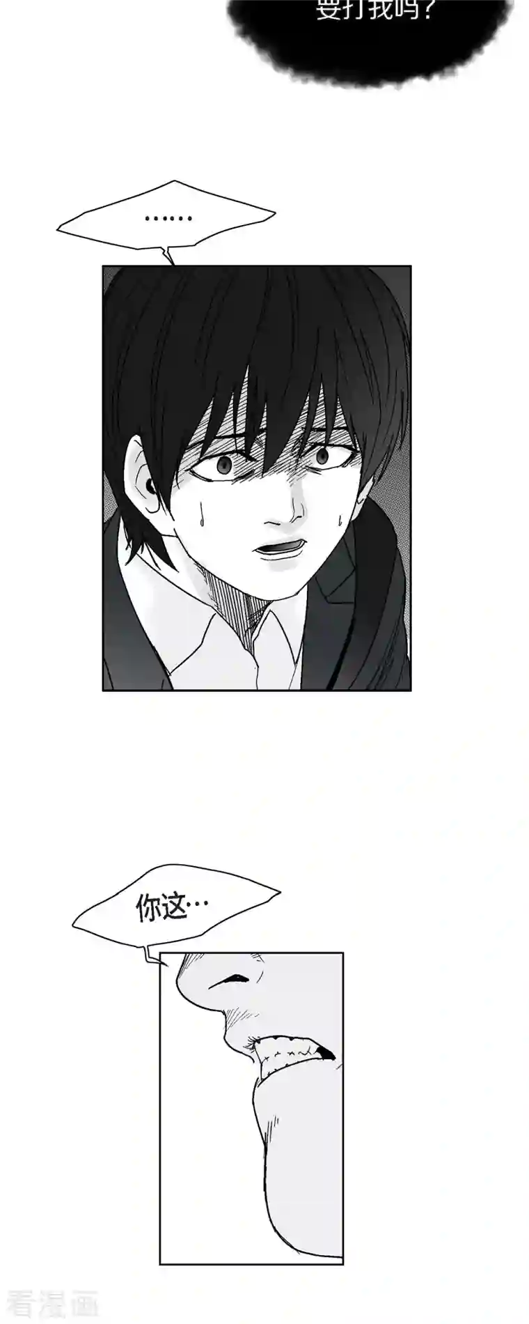 以牙还牙第65话 外传4