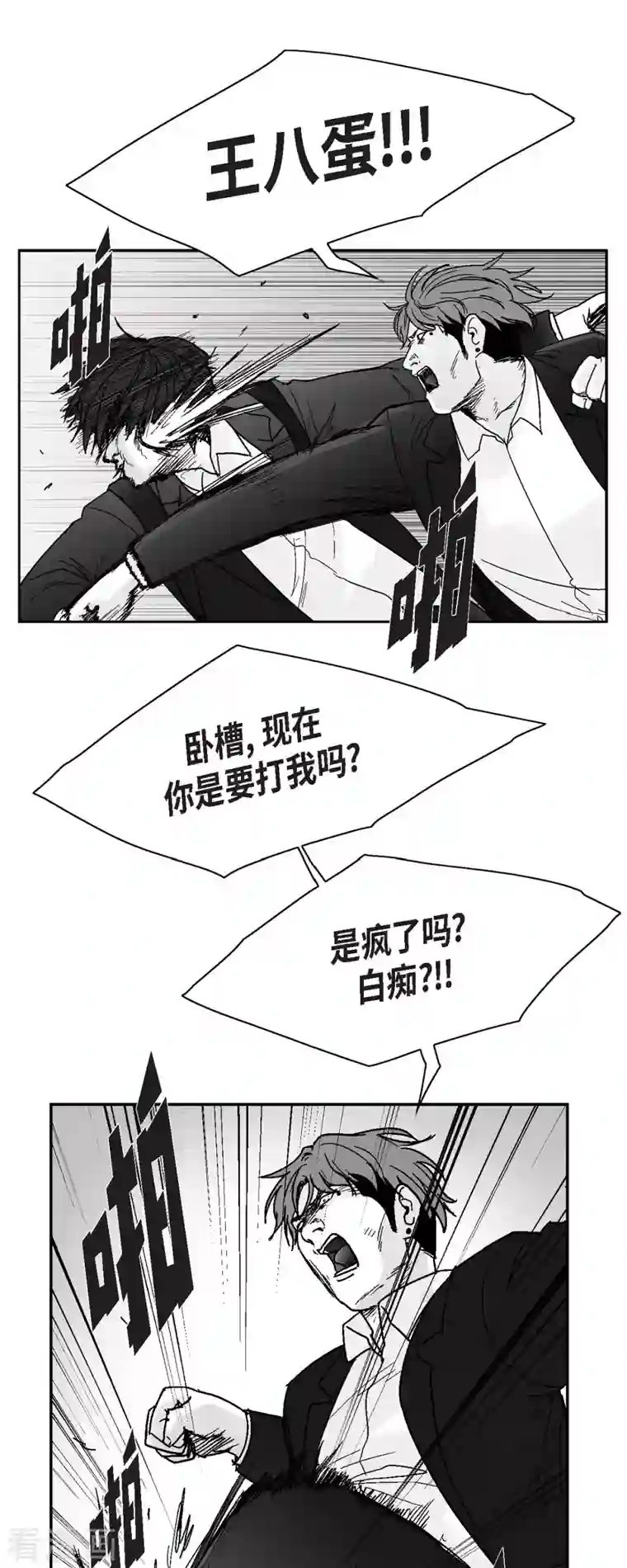 以牙还牙第65话 外传4