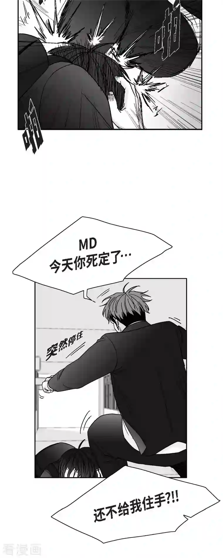 以牙还牙第65话 外传4