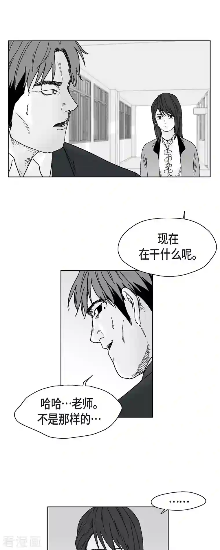 以牙还牙第65话 外传4