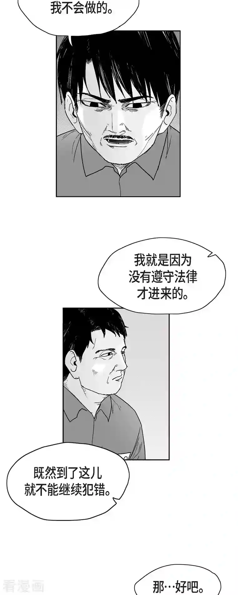 以牙还牙第65话 外传4