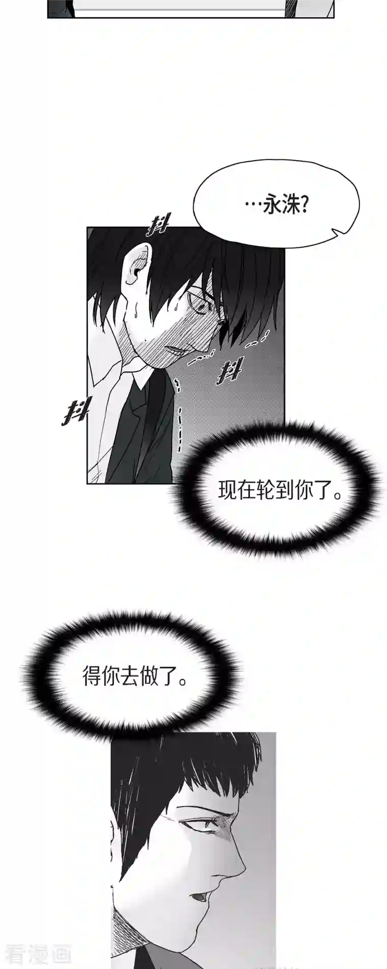 以牙还牙第65话 外传4