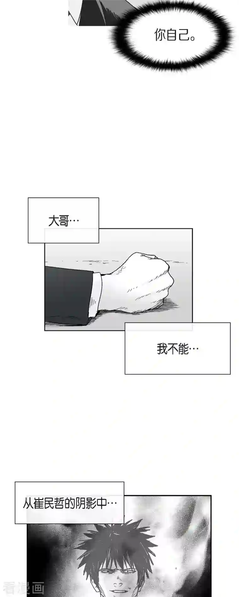 以牙还牙第65话 外传4