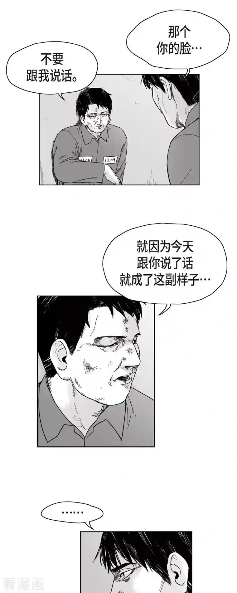 以牙还牙第65话 外传4