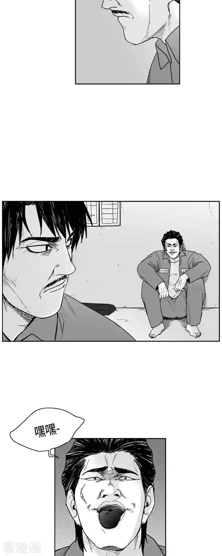 以牙还牙第65话 外传4