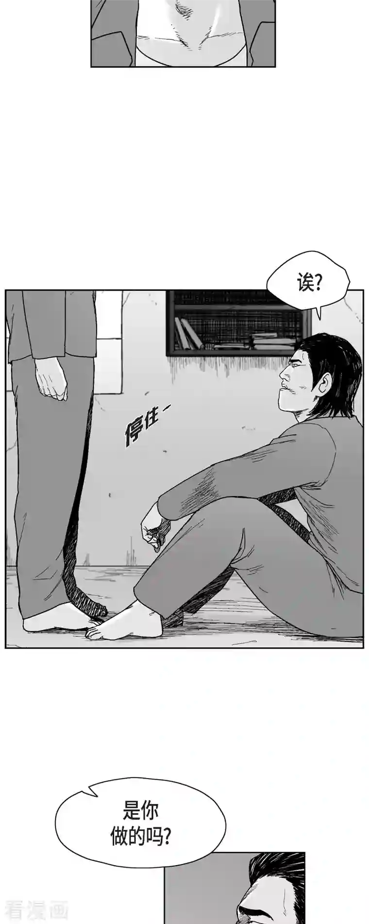 以牙还牙第65话 外传4