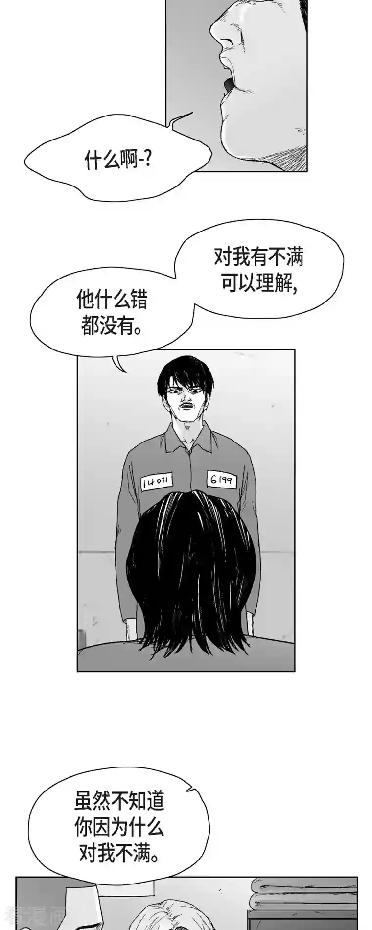 以牙还牙第65话 外传4