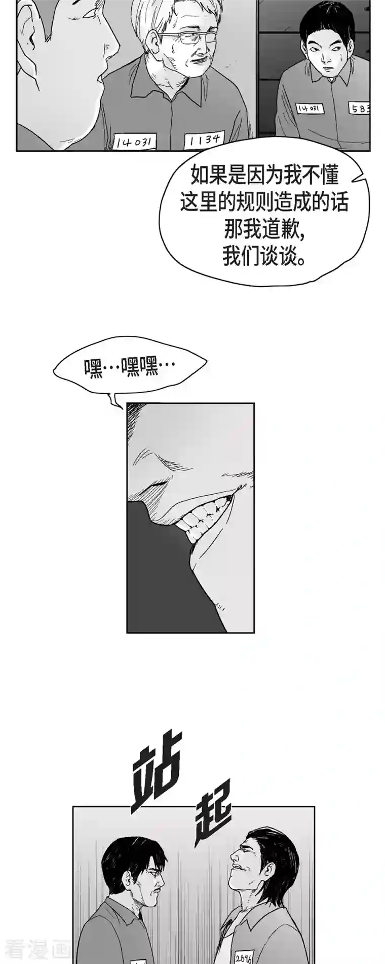 以牙还牙第65话 外传4