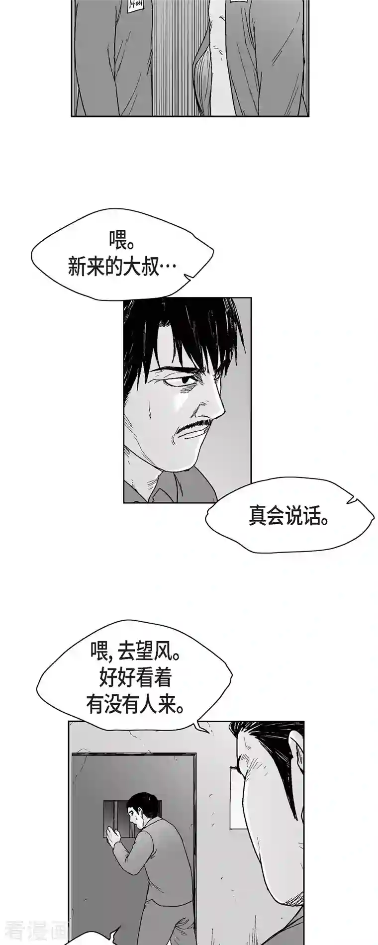 以牙还牙第65话 外传4