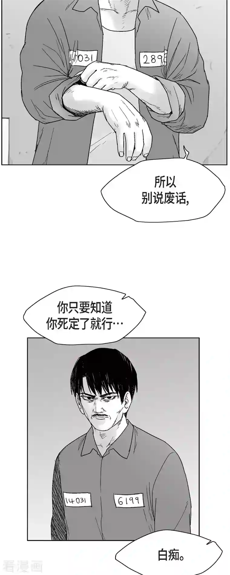 以牙还牙第65话 外传4