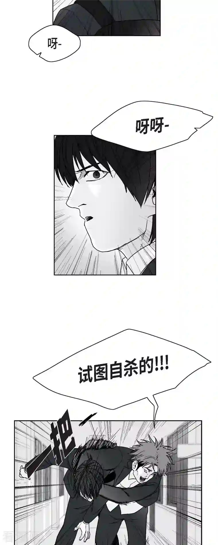 以牙还牙第65话 外传4