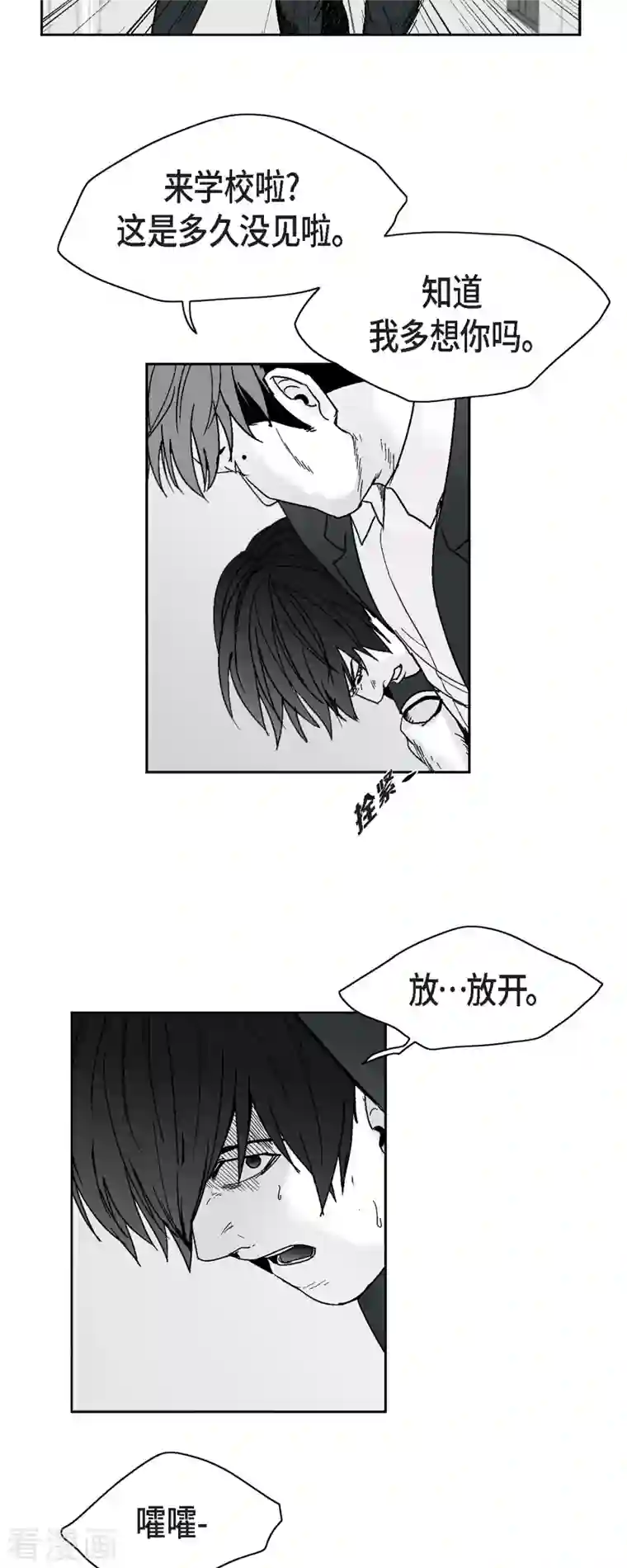 以牙还牙第65话 外传4