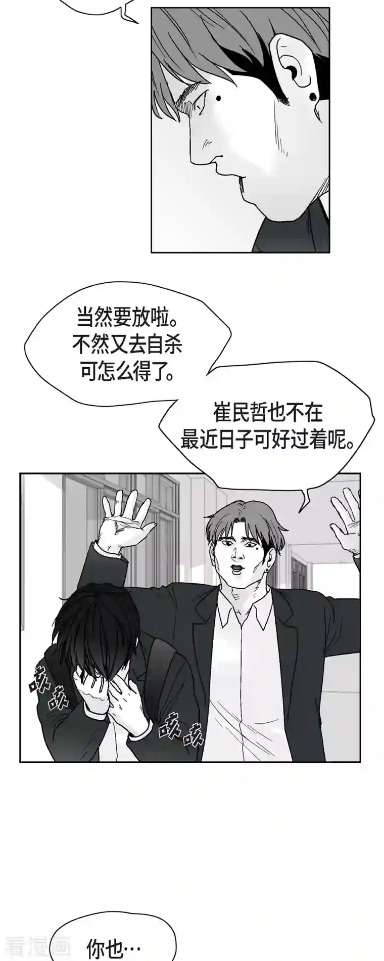 以牙还牙第65话 外传4