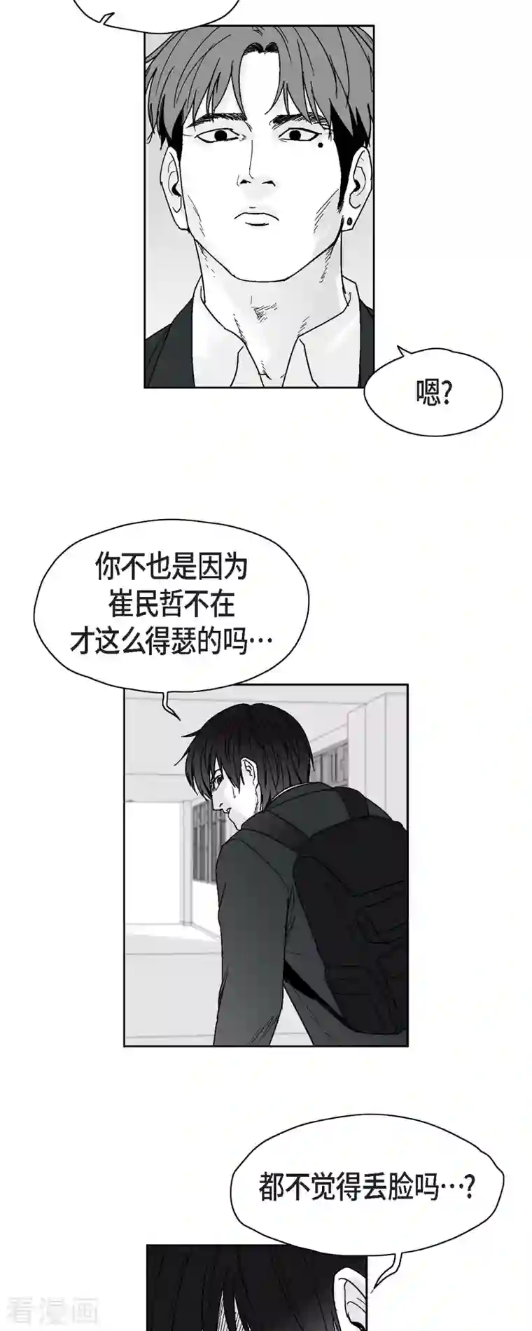 以牙还牙第65话 外传4