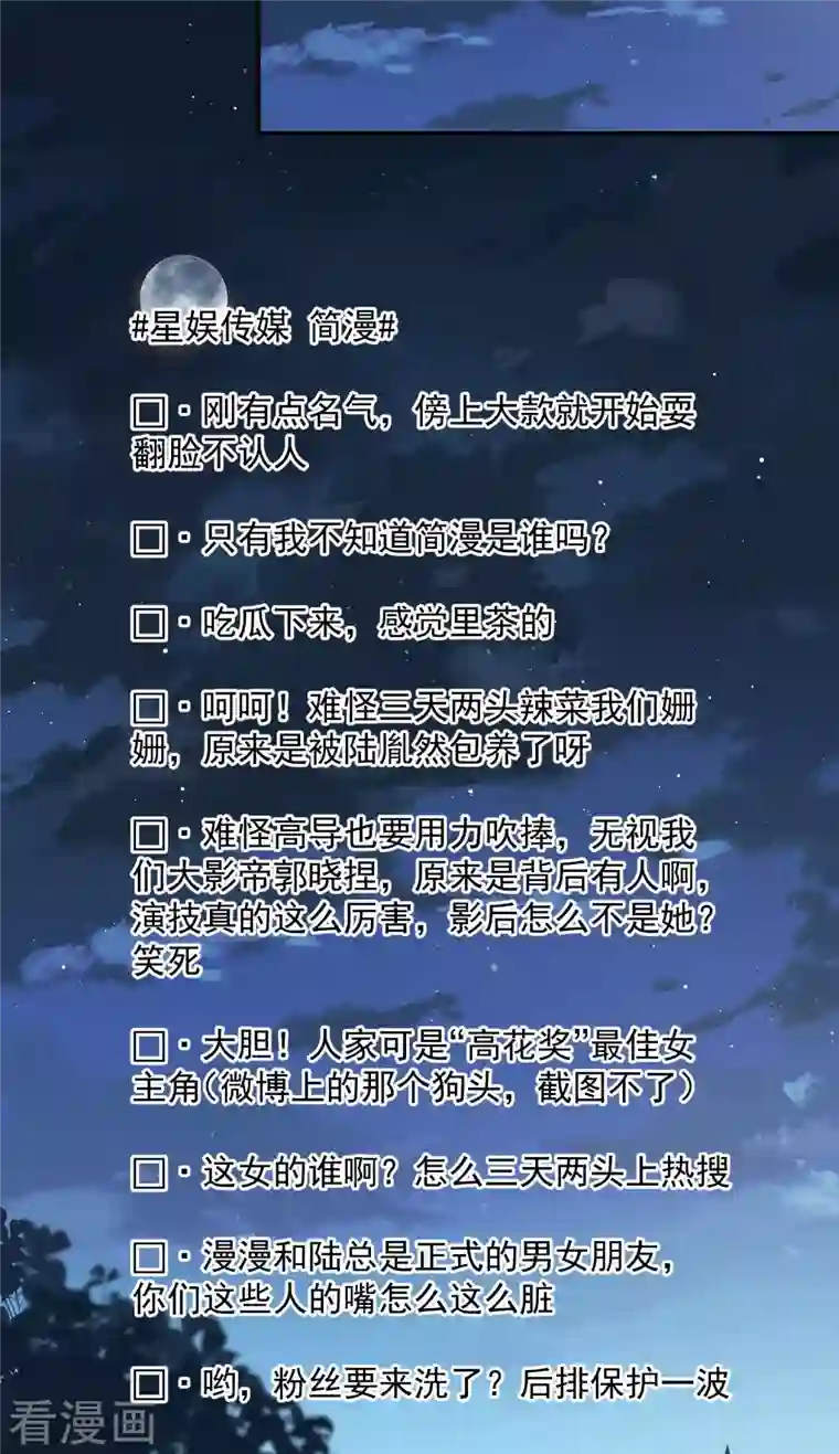 陆总，你老婆又上热搜啦！第47话 单人广告改双人