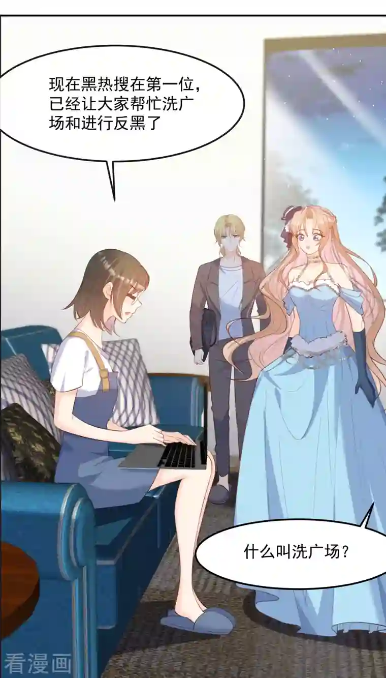 陆总，你老婆又上热搜啦！第47话 单人广告改双人