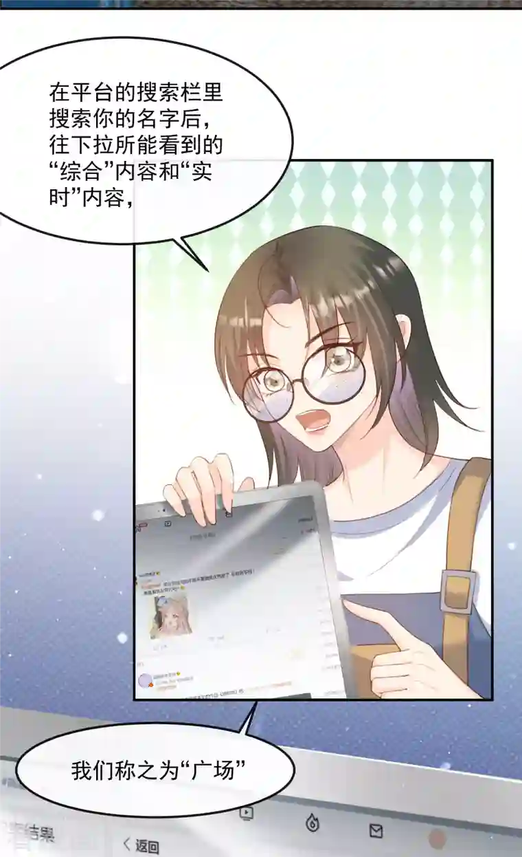 陆总，你老婆又上热搜啦！第47话 单人广告改双人