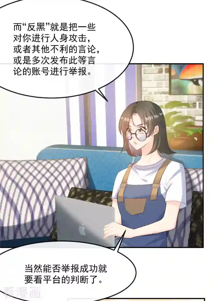 陆总，你老婆又上热搜啦！第47话 单人广告改双人