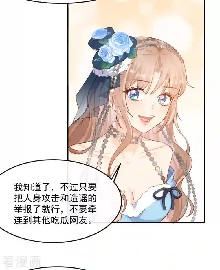 陆总，你老婆又上热搜啦！第47话 单人广告改双人