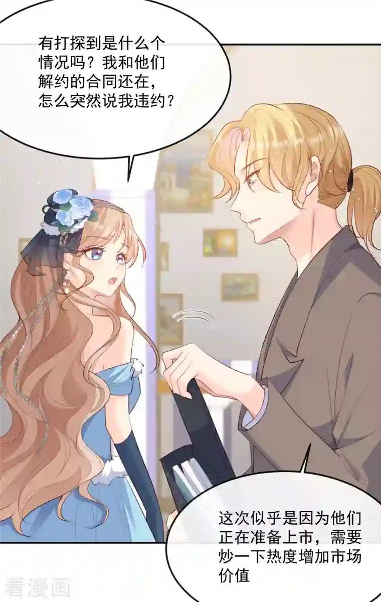 陆总，你老婆又上热搜啦！第47话 单人广告改双人