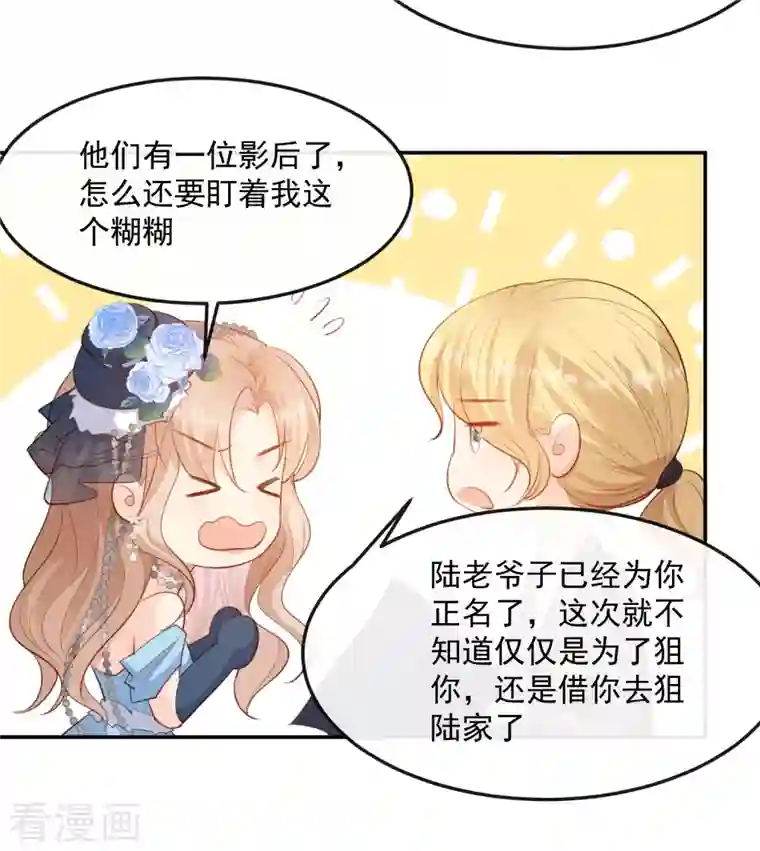 陆总，你老婆又上热搜啦！第47话 单人广告改双人