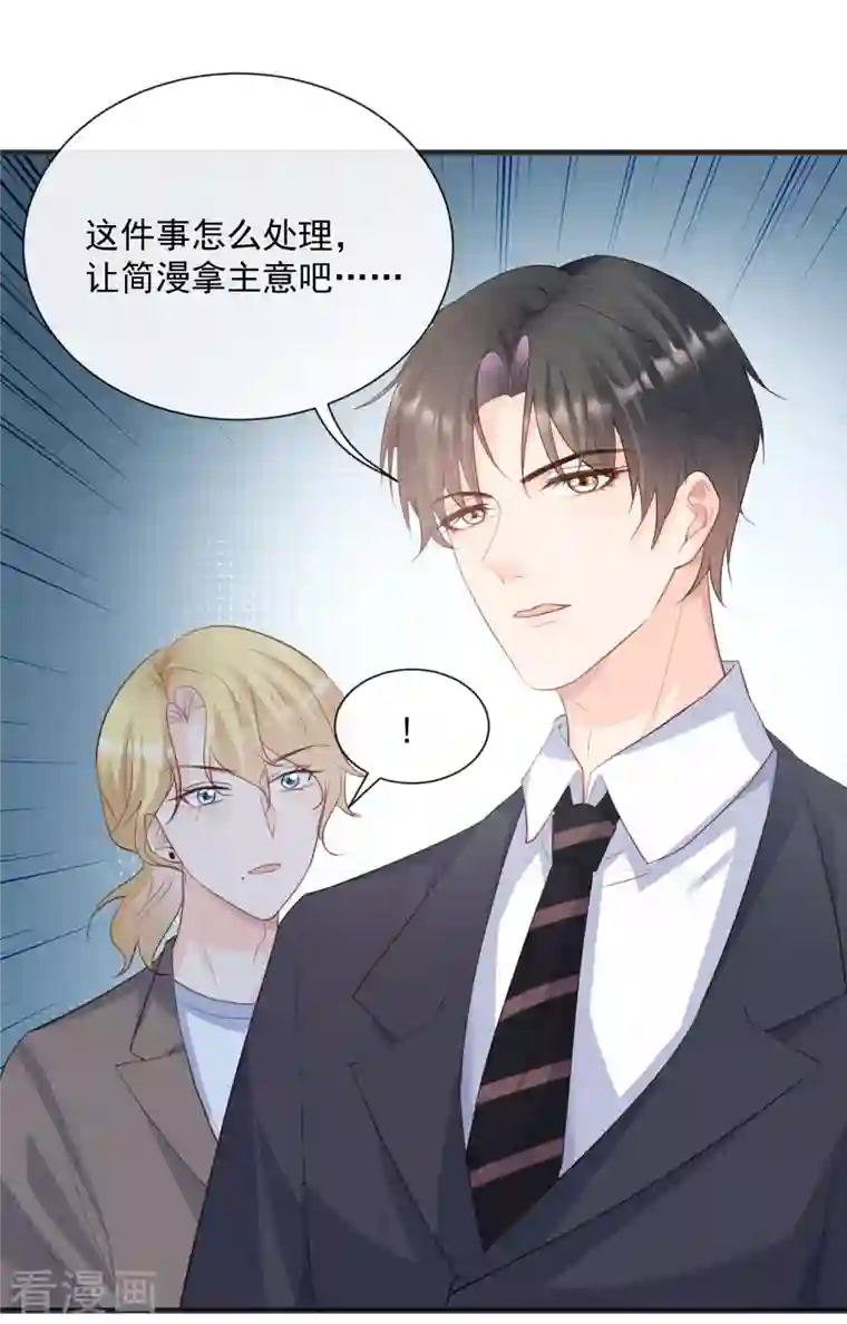 陆总，你老婆又上热搜啦！第47话 单人广告改双人