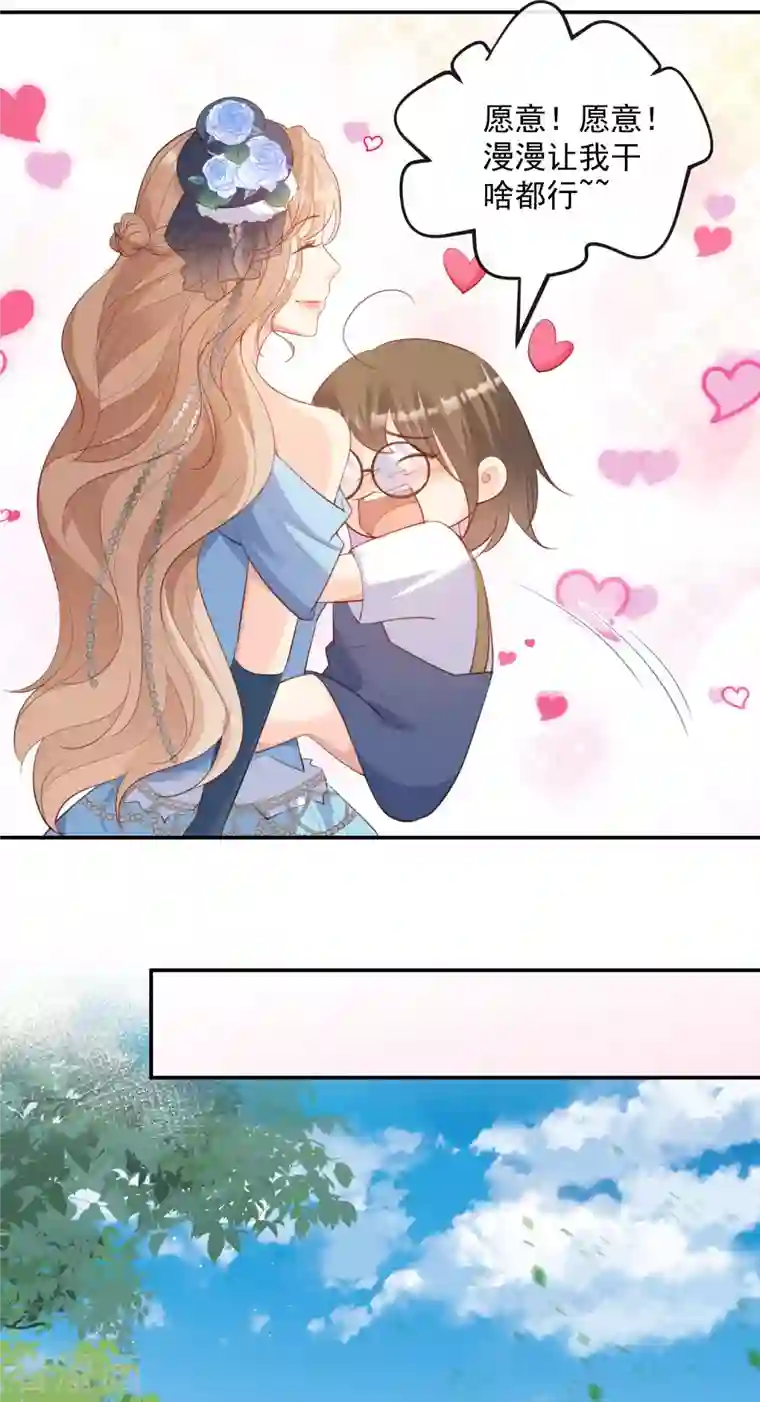 陆总，你老婆又上热搜啦！第47话 单人广告改双人