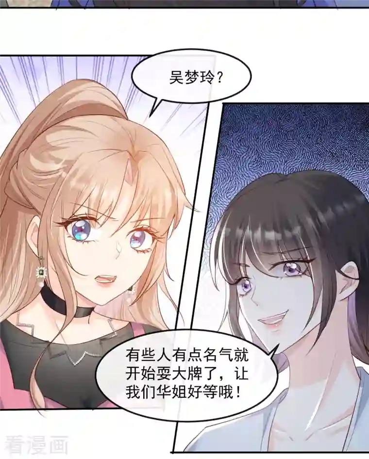 陆总，你老婆又上热搜啦！第47话 单人广告改双人