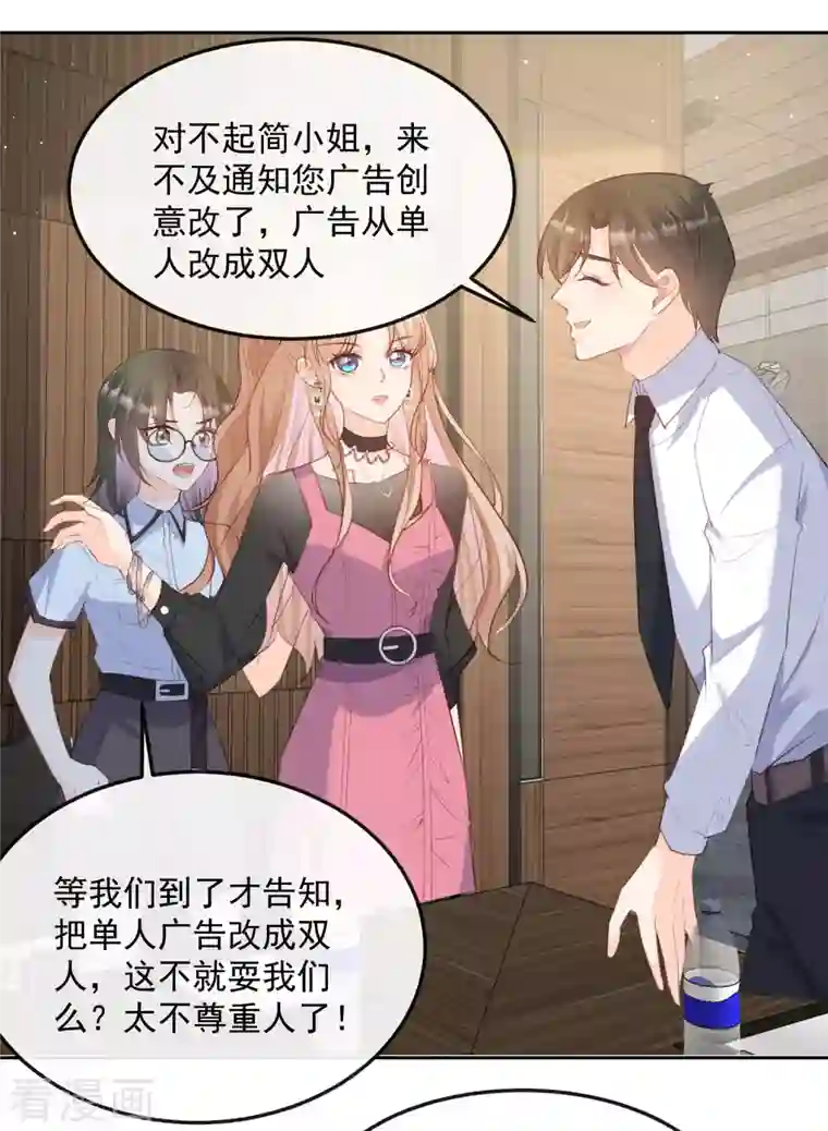 陆总，你老婆又上热搜啦！第47话 单人广告改双人