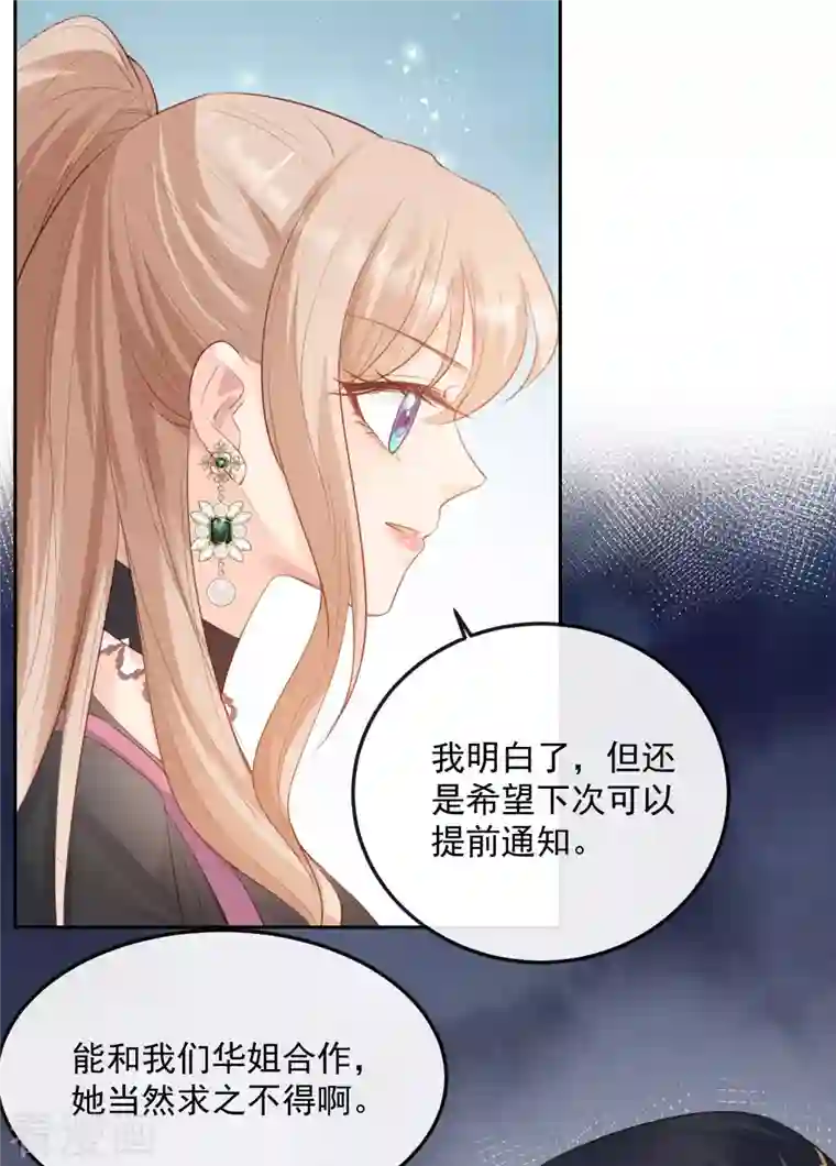 陆总，你老婆又上热搜啦！第47话 单人广告改双人