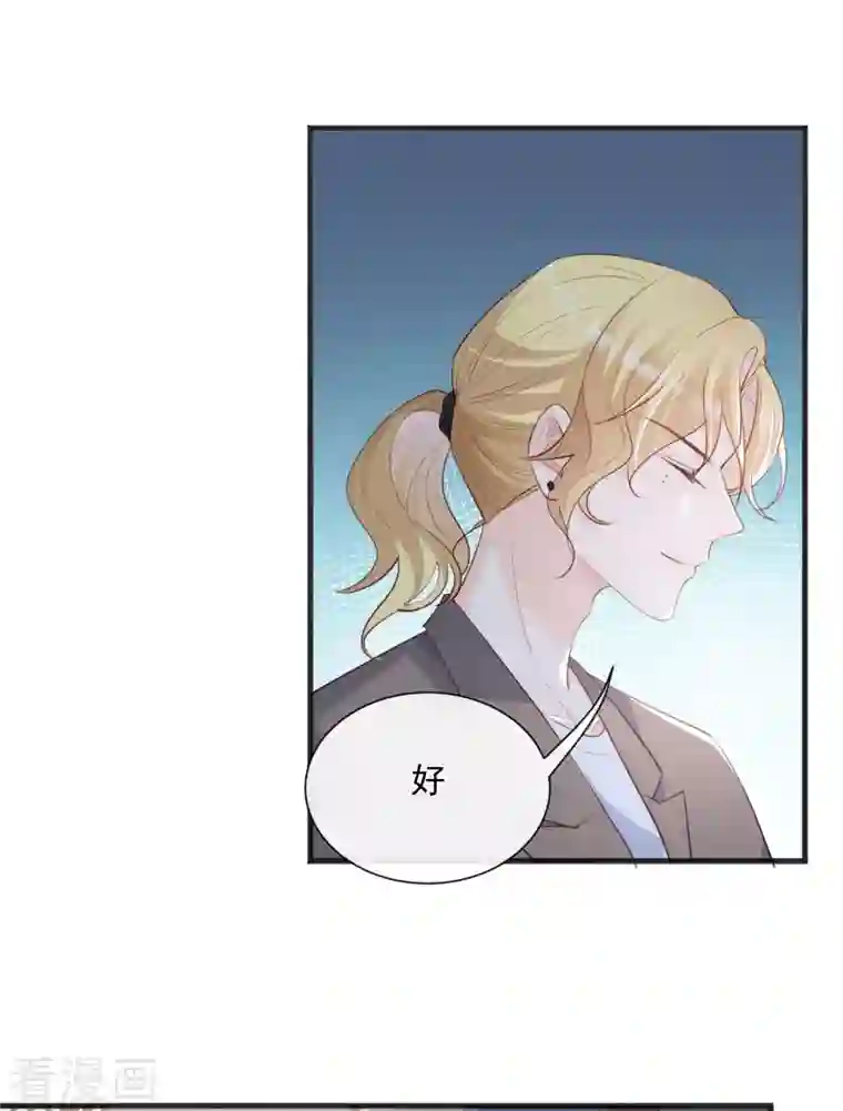 陆总，你老婆又上热搜啦！第47话 单人广告改双人