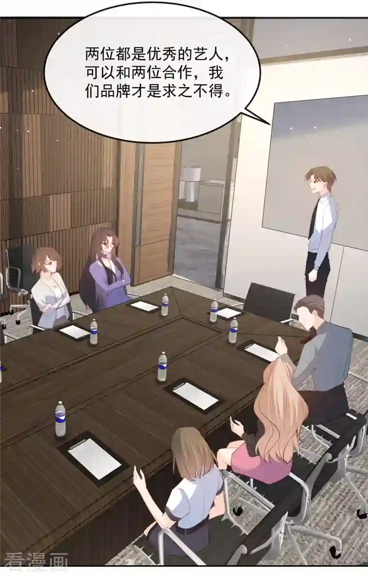 陆总，你老婆又上热搜啦！第47话 单人广告改双人