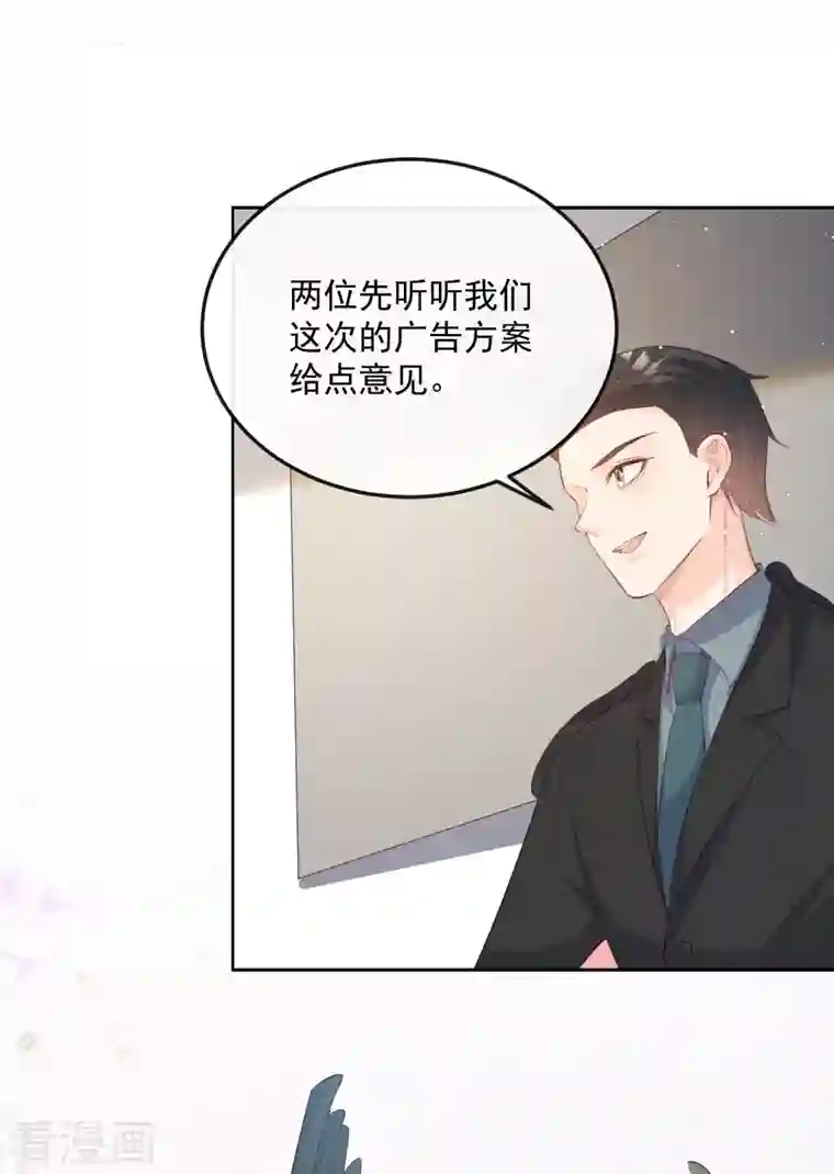 陆总，你老婆又上热搜啦！第47话 单人广告改双人
