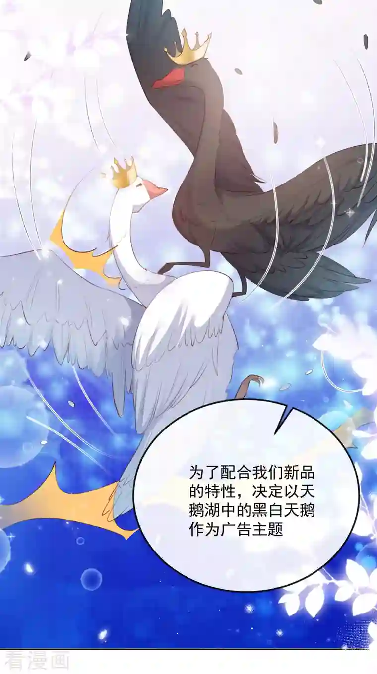 陆总，你老婆又上热搜啦！第47话 单人广告改双人