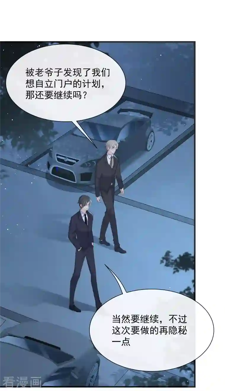 陆总，你老婆又上热搜啦！第47话 单人广告改双人