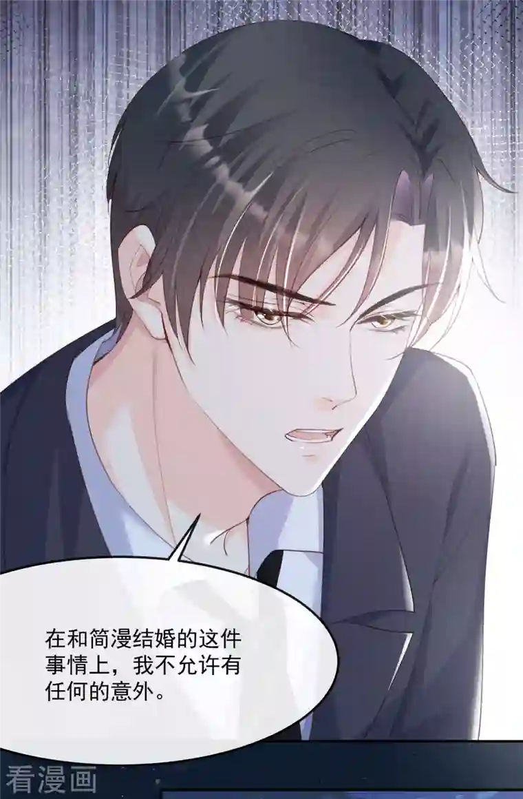 陆总，你老婆又上热搜啦！第47话 单人广告改双人