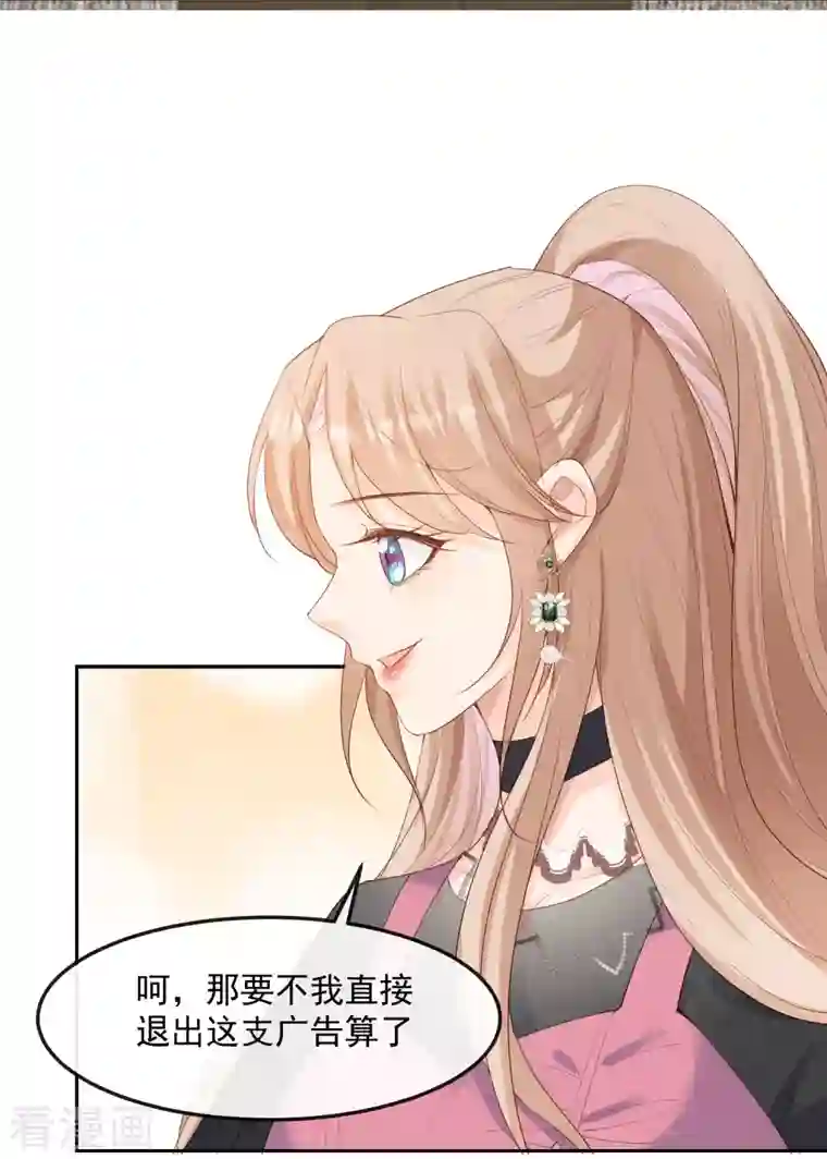 陆总，你老婆又上热搜啦！第48话 有你在这就是浪费时间